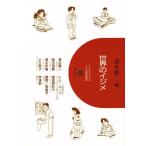 Yahoo! Yahoo!ショッピング(ヤフー ショッピング)世界のイジメ