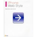 iPhone Web Style