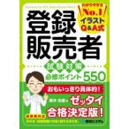  регистрация продавец экзамен меры обязательно . отметка 550 иллюстрации Q&A тип 