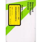 DREAMWEAVER 8 for Windows ＆ Macintosh