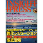 INSIGHT PRESS 内部統制時代のデータベース強化ソリューション「PISO＆PI」徹底活用