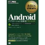 Yahoo! Yahoo!ショッピング(ヤフー ショッピング)Androidアプリケーション技術者ベーシック 対応試験／Androidアプリケーション技術者認定試験ベーシック 試験番号／KS0-A01