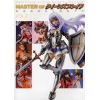 ショッピングクイーンズブレイド MASTER OFクイーンズブレイドEXCELLENT!! OFFICIAL FIGURE BOOK VOL.2