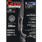 Guns ＆ Shooting 銃・射撃・狩猟の専門誌 Vol.29