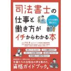  судебный клерк. работа ... person .ichi из понимать книга@ настоящий . рассказ .....!