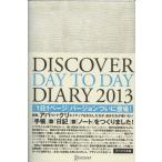 DISCOVER DAY TO DAY DIARY 2013