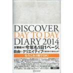 DISCOVER DAY TO DAY DIARY 2014WHITE