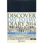 DISCOVER DAY TO DAY DIARY 2014NAVY