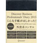 DiscoverBusiness2015