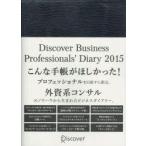 DiscoverBusiness2015