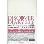 DISCOVER DIARY2016