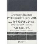 DiscoverBusinessP’16
