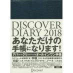 DISCOVER DIARY2018