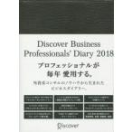 DiscoverBusinessP’18