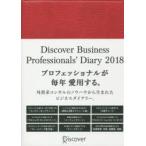 DiscoverBusinessP’18