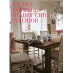 RACHEL ASHWELL’s SHABBY CHIC INTERIOR