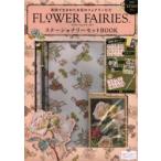 FLOWER FAIRIESステーショナ