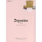 Repetto 2013Spring／Summer Collection