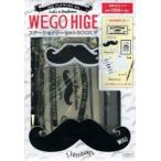 WEGO HIGEステーショナリーセット