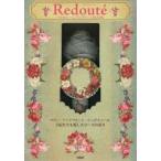Redoute バラのルームフレグレンス