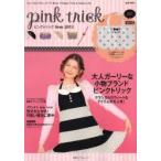 pink trick Item2013