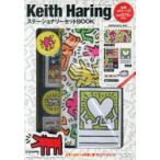 KeithHaring ステーショナリー