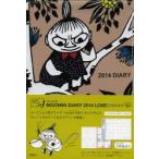 2014年版 MOOMIN DIARY LOVE!リト