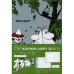 2014年版 MOOMIN DIARY