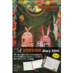 2014年版 USAVICH diary