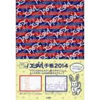 2014年版 X-girl 手帳