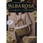 ALBA ROSAムートン風キルティング