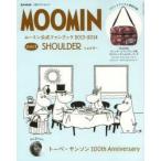 MOOMIN ムーミン公式ファンブック 2013-2014 style2