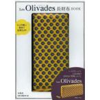 Les Olivades長財布BOOK