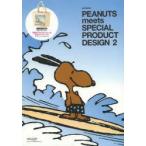 PEANUTS meets SPECIAL PRODUCT DESIGN 2