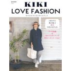 KIKI LOVE FASHION モデルKIKIのスタイルブック