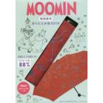MOOMIN 晴雨兼用折りたたみ傘BOOK