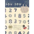 京都のテキスタイルブランドSOU・SOU 京都のテキスタイルブランド