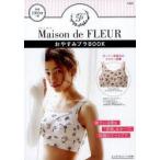 Maison de FLEUR おやすみ