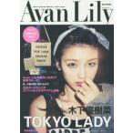 Avan Lily 2014Autumn／Winter Collection