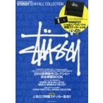 STUSSY 2014FALL COLLECTION