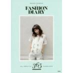 SHIHO TAKECHI／FASHION DIARY ALL ABOUT MY 365 COORDINATE