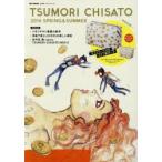 TSUMORI CHISATO 2016SPRING ＆ SUMMER