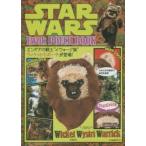 STAR WARS Ewok POUCH