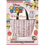 TSUM TSUM 保冷バッグBOOK