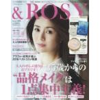 ＆ROSY 大人の品格美容マガジン 2017／SPRING