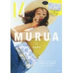 MURUA MAGAZINE SPECIAL ISSUE 10TH ANNIVERSARY