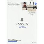 LANVIN en Bleu 2017（AUTOMNE／HIVER）