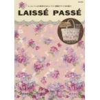 LAISSE PASSE 2018Spring Collection