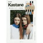 Kastane 押し花ネイルアートBOOK 2018SPRING ＆ SUMMER COLLECTION