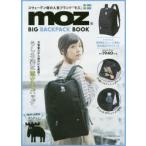 moz BIG BACKPACK BOO